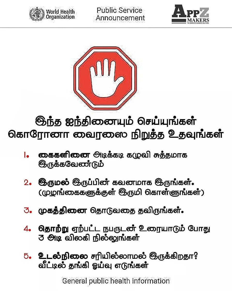 s_sentha's tweet photo. கொரோனா வைரஸ் (COVID-19) பரவுவதைத் தடுக்க அனைவரும் செய்யக்கூடிய ஐந்து எளிய விஷயங்களை  சுகாதார நிபுணர்கள் பரிந்துரைக்கின்றனர். https://t.co/SYGKP3Rlju