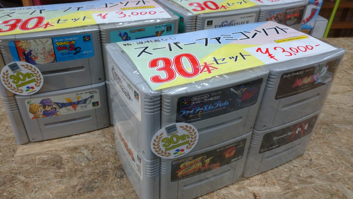 万代書店山梨本店game Twitterren 今年でスーパーファミコン30周年 ということでこんなん作ってみました スーパーファミコンソフト30本セット 万代書店山梨本店 レトロゲーム