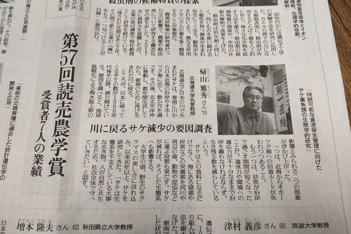 帰山雅秀 JapaneseClass.jp