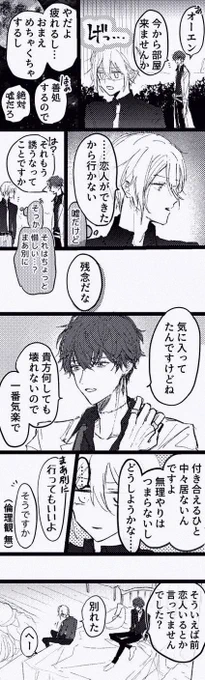 セのお友達してるミスオエ(全年齢) 