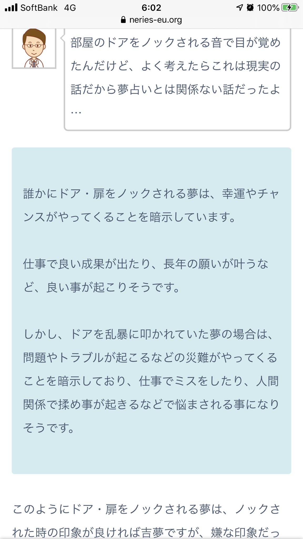 ট ইট র Mc Dj 名古屋のキムタク 宮古島の料理人 空き店舗探し中のキムミナティ 変な夢 現実かと思ったくらい ドアをノック ガチャガチャ それで起きて 起きてたのか わからないくらいでかれこれ４０分経過 なんだったんだあの夢 その前までの夢も