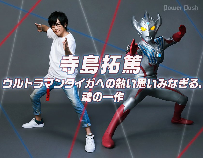 Orb 特撮見たことない人が嘘だと思うけど本当の事言え ウルトラマンゼロ Cv宮野真守 ウルトラマンギンガ Cv杉田智和 ウルトラマンエックス Cv中村悠一 ウルトラマンタイガ Cv 寺島拓篤 T Co Tr4lvhdzha Twitter