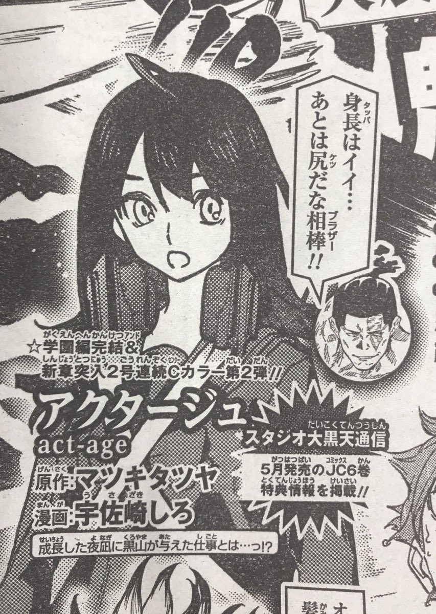 たっぷりこってり ジャンプ感想年16号 Wj16 Highを究めて3000日 の日向へさあ19ぞ 13ページ目 Togetter