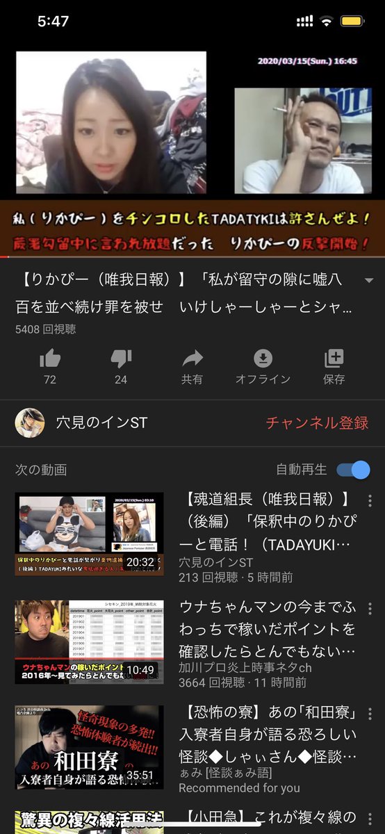 Etiqueta りかぴー Al Twitter