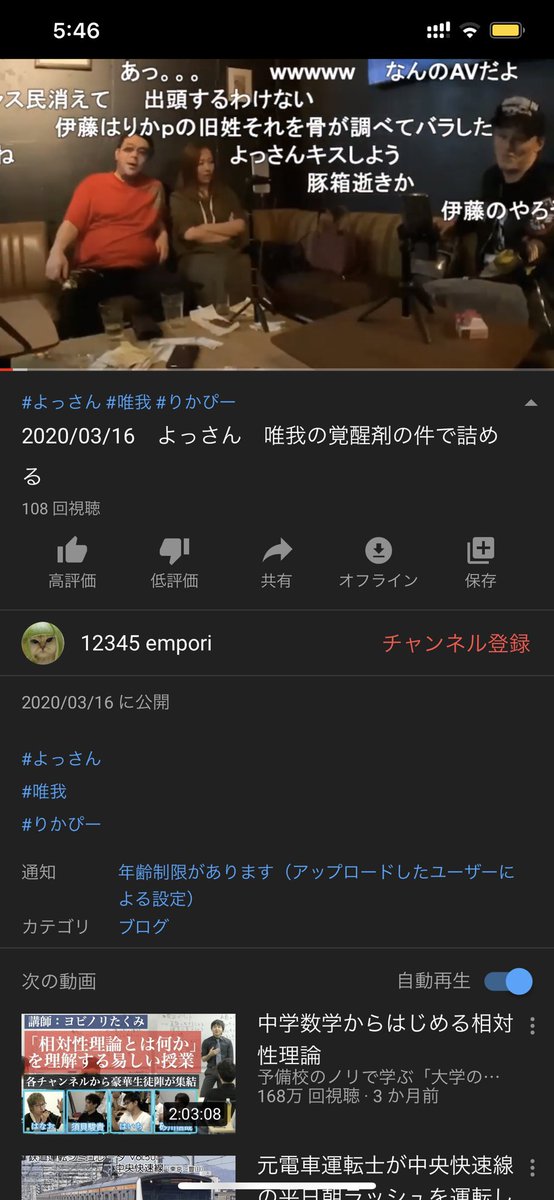 Etiqueta りかぴー Al Twitter