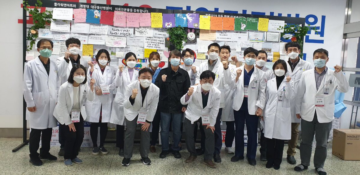 대구동산병원 의료진들과 함께,
모두 고맙습니다.