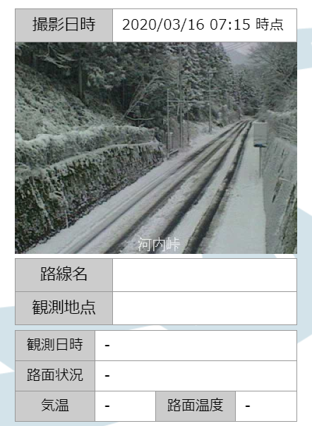 河内峠