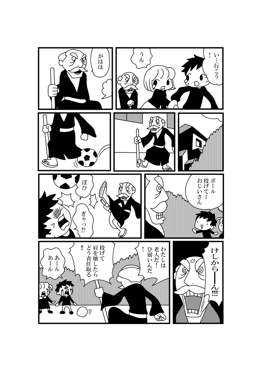 ゲシュ 剛呑 On Twitter 摂理 漫画 吾杭くん 老害 コロナ Https ゲシュ 剛呑 On Twitter 摂理 漫画 吾杭くん 老害 コロナ Https