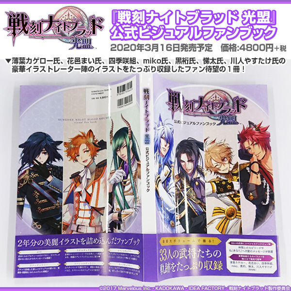 戦刻ナイトブラッド』公式アカウント (@senbura_info) / Posts / X