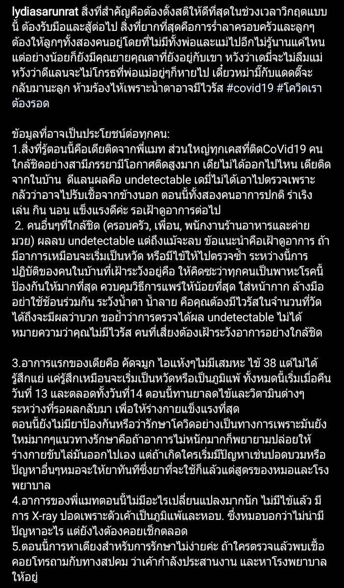 ชอบบ่น👑 tweet media