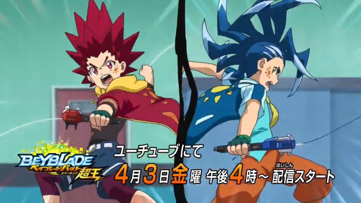 Beyblade Burst Super King  Anime, Awesome anime, Haikyuu anime