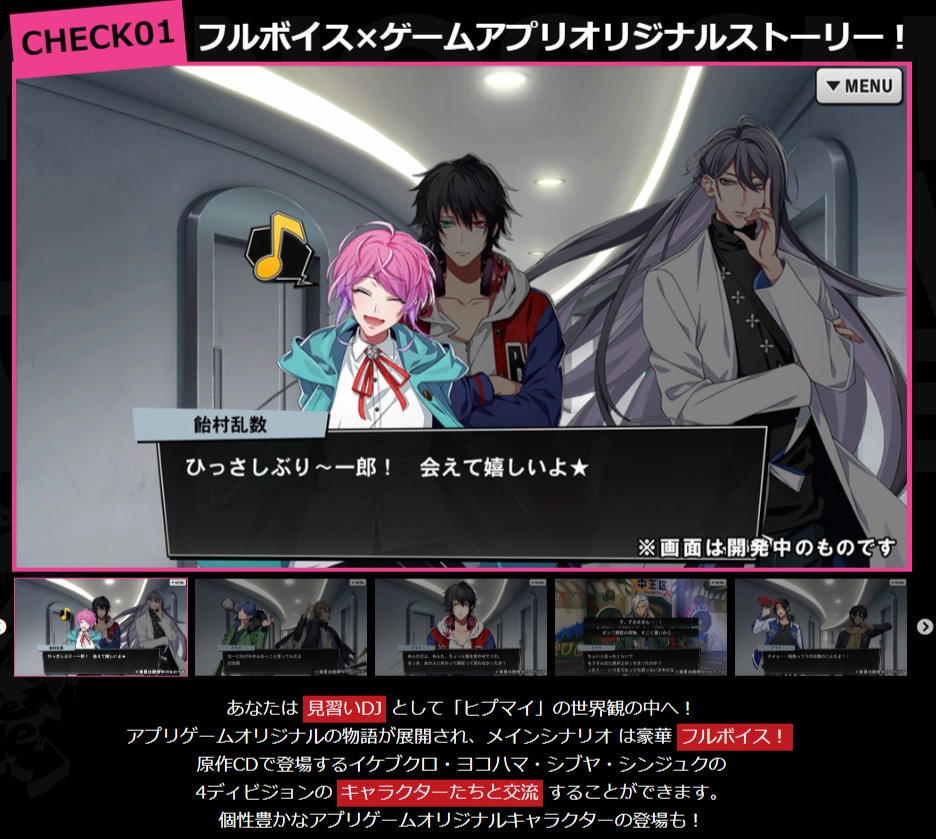 Uzivatel 暁鐘響いて浅草建ちぬ Na Twitteru オルトプラス ヒプマイarb フルボイス 確定 一番大事なとこ アプリゲームオリジナルの物語が展開され メインシナリオ は豪華フルボイス T Co C7eh081lf3