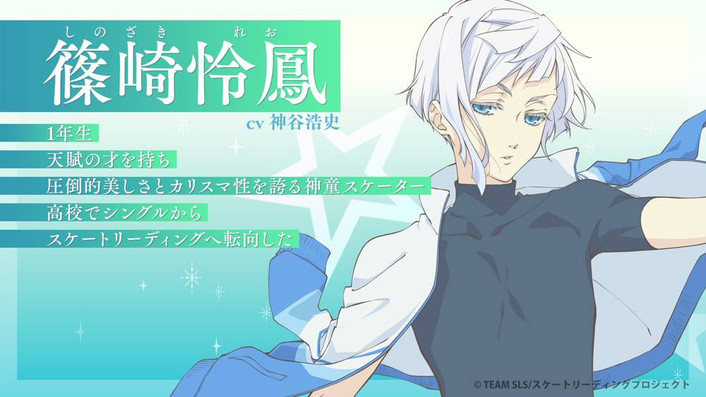 Tvアニメ スケートリーディング スターズ Na Twitteri 登場人物紹介 聖クラヴィス学院高校 篠崎怜鳳 神谷浩史 倉吉虎之助 竹田海渡 氷室泰冴 小野友樹 T Co 1tuml6v23c スケスタ T Co Byonfdnqim Twitter Tvアニメ スケートリーディング スターズ Na Twitteri 登場人物紹介 聖クラヴィス学院高校 篠崎怜鳳 神谷浩史 倉吉虎之助 竹田海渡 氷室泰冴 小野友樹 T Co 1tuml6v23c スケスタ T Co Byonfdnqim Twitter