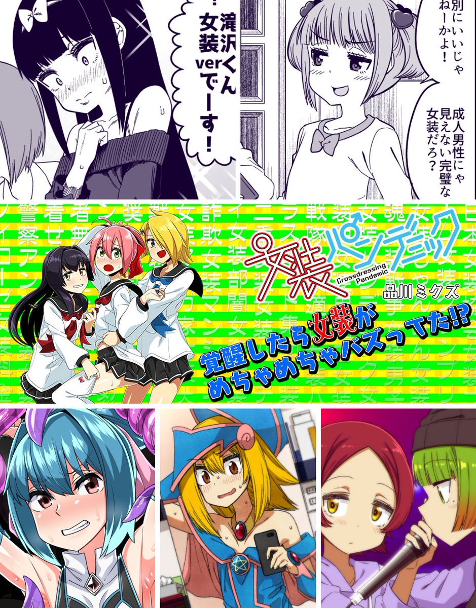 連載漫画(商業)▶ https://t.co/cImt5Ngg9B

連載漫画(個人)▶ https://t.co/kAoYCIEjxW

販売作品(R18注意)▶ https://t.co/FHexKa4zhk

Pixiv ▶ https://t.co/csELiOSGTo

Instagram ▶ https://t.co/ohfgUURS70

YouTube ▶ https://t.co/ZWHr5Bq0iu 