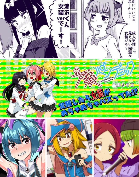 連載漫画(商業)▶ https://t.co/cImt5Ngg9B

連載漫画(個人)▶ https://t.co/kAoYCIEjxW

販売作品(R18注意)▶ https://t.co/FHexKa4zhk

Pixiv ▶ https://t.co/csELiOSGTo

Instagram ▶ https://t.co/ohfgUURS70

YouTube ▶ https://t.co/ZWHr5Bq0iu 