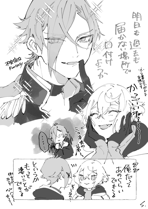 張り合いがちな弟(みゅネタ有) 