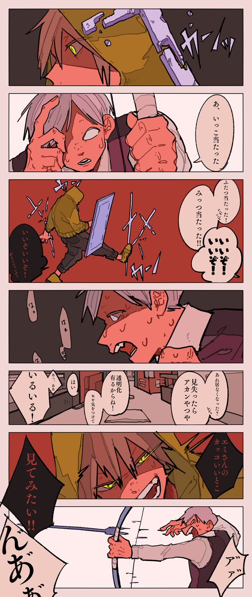 【狙いを定めて】

激アツ展開すぎてもう、ほんと、ね、ね… 