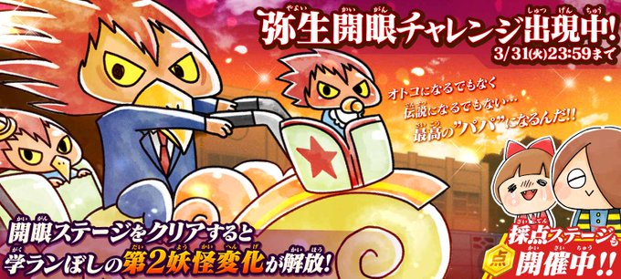 弥生のtwitterイラスト検索結果 古い順