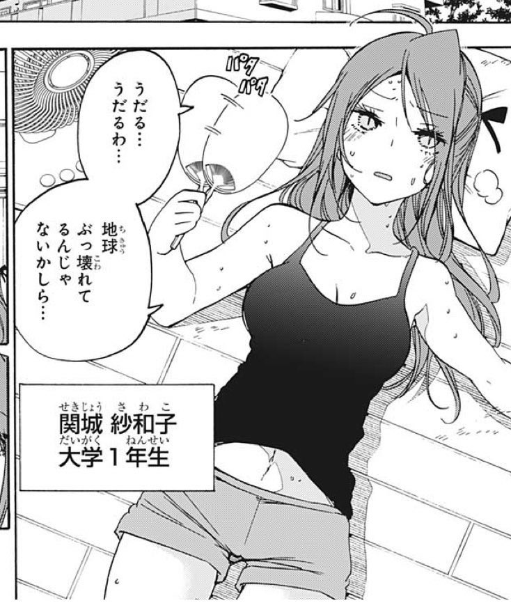 週刊少年ジャンプ 年16号 Wj16 観想文集 理想の幸福と紗和子と 強いって自由 羽ばたけないもの 最悪 襲来 3ページ目 Togetter