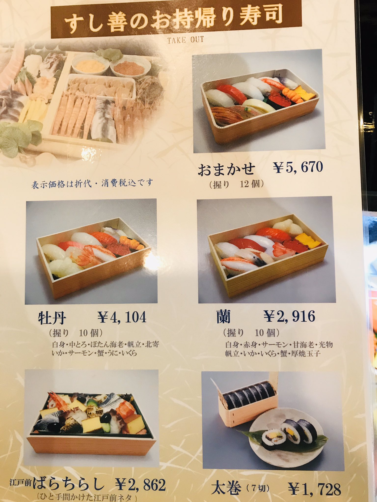 大丸札幌店 デパ地下トピックス 大丸札幌8階レストラン街 すし善では テイクアウトもご用意しております お家で美味しいお寿司はいかがですか 事前にお電話でのご予約も承っております 直通電話011ー8ー1068 すし善 寿司 テイクアウト 大丸札幌