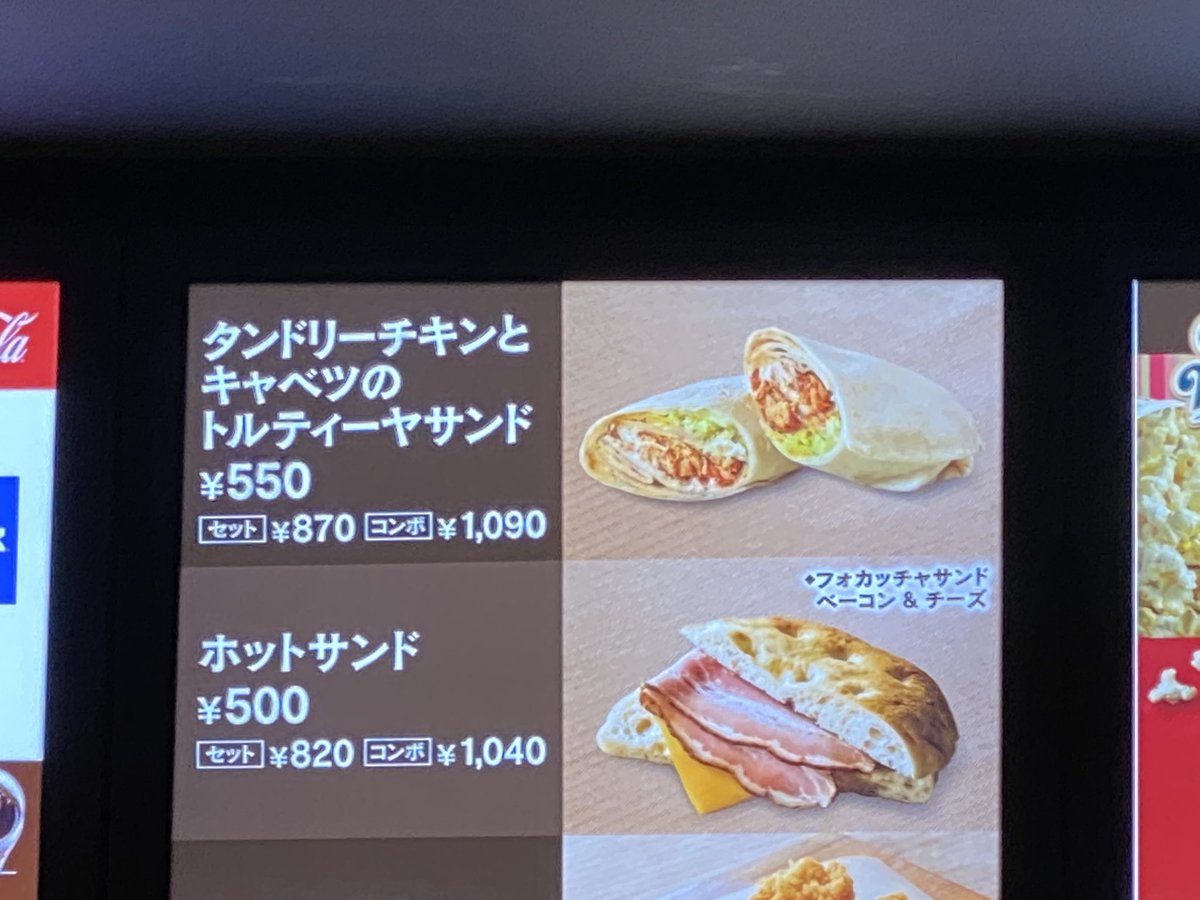 カミヤマd 今日のお昼は タンドリーチキンとキャベツのトルティーヤサンド Tohoシネマズで一番好きなメニューなのさ カミヤマd 今日のお昼は タンドリーチキンとキャベツのトルティーヤサンド Tohoシネマズで一番好きなメニューなのさ