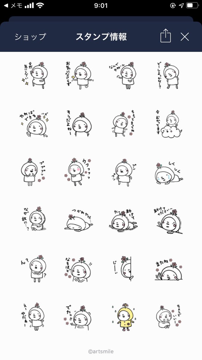 Artsmile Lineスタンプ Artsmileです 購入してくださった方々 Rt してくださった方々 いつもありがとうございます はなおちゃん4 T Co Iy3yhfzzhb はなおちゃん3 T Co Mfg7mwoxlj Lineスタンプ販売 Lineスタンプ Line