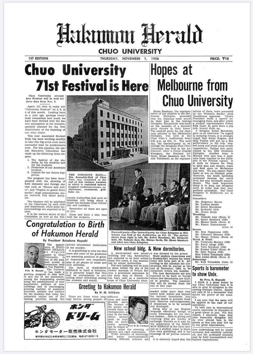 白門ヘラルド 中央大学英字新聞学会 Hakumonherald Twitter