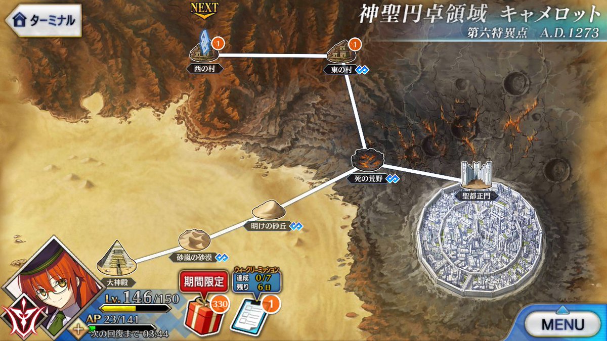 布 追っ手を撒き到着 山陰に佇む貧しい村は呪腕のハサン アーラシュらが軍備を蓄える村 でもあった 一週間の共同生活の後対獅子王共闘の約束をとりつける 西の村から狼煙があがる 東の村の冒険