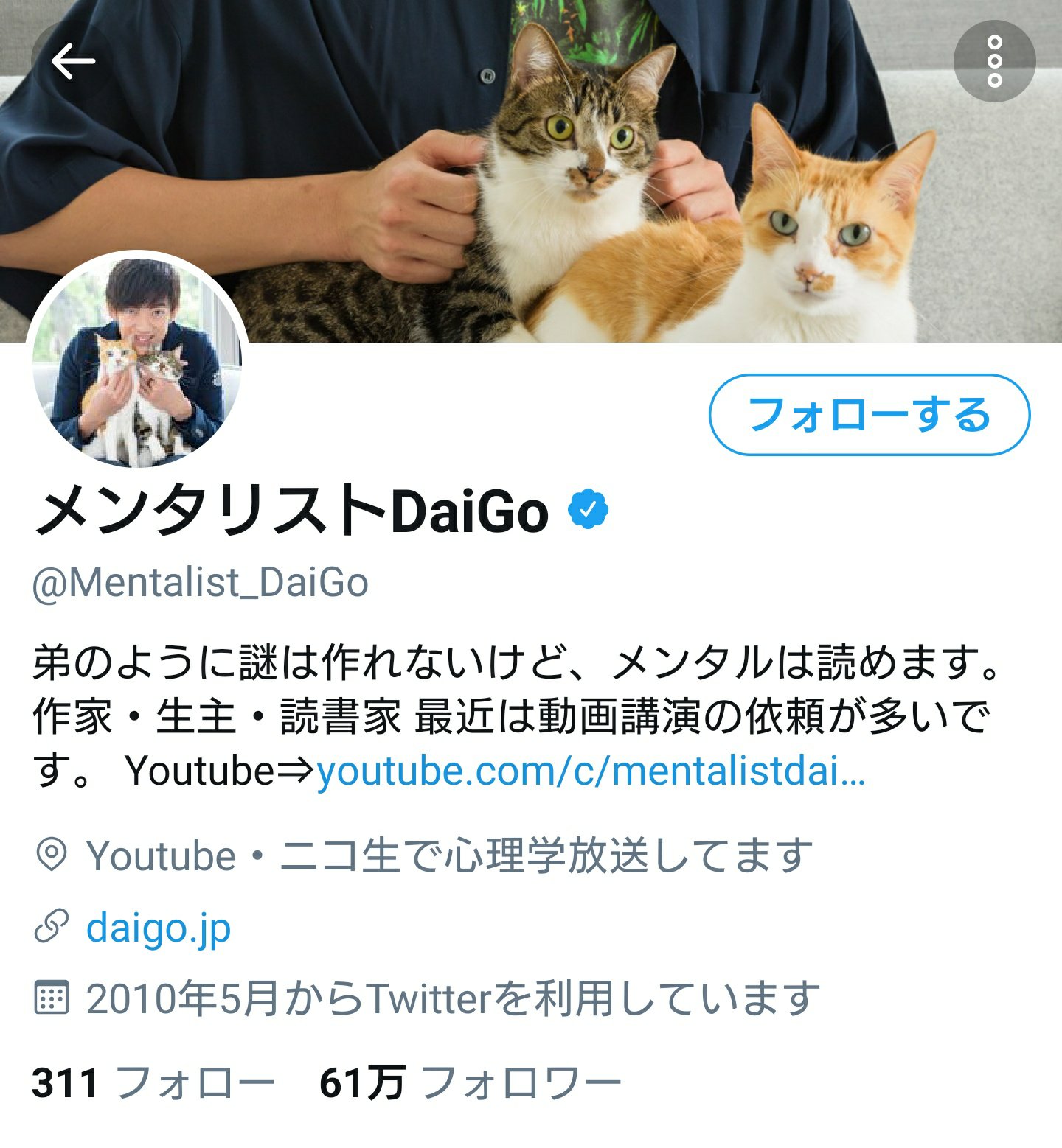 あー Ar Twitter メンタリストdaigoさんのtwitterがでてきてみたら 笑えた 笑 そして 弟さんたちも 仲良しすぎる 笑 おもしろすぎる 笑 松丸 松丸兄弟
