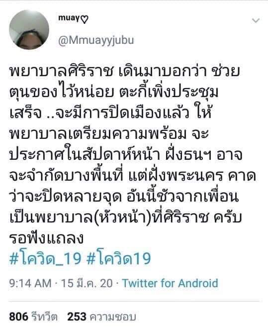 ylady777's tweet photo. เฟคนิวส์มักถูกสร้างโดยคนชั่ว
รีทวีตมั่วโดยควาย
และถูกเชื่อง่ายๆโดยคนโง่ๆ

#โลกโซเชียลอ่ะเนอะ
#พอโป๊ะแตกก็แค่ปิด
#FakeNews 
#โควิท_19 https://t.co/U5tP5O2zOk