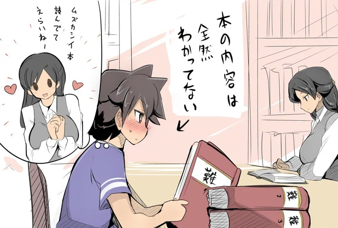 図書館  #調整再掲 #おねショタ 