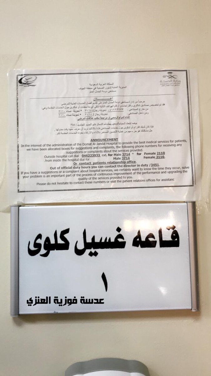 L_A5568's tweet photo. اسم البرنامج : دورة الإسعافات الأولية بمشاركة منسوبات مستشفى دومة العام.
بإشراف مسؤولة العمل التطوعي:آمال الخضر مدرسة متوسطة وثانوية التحفيظ بدومة الجندل
رائدة النشاط :حمدة مزيد
بالإشتراك مع الارشادالصحي:خيريةالزارع-هيلةالشراري
تم تنفيذه لطالبات و معلمات المدرسة https://t.co/d1WwgWDard