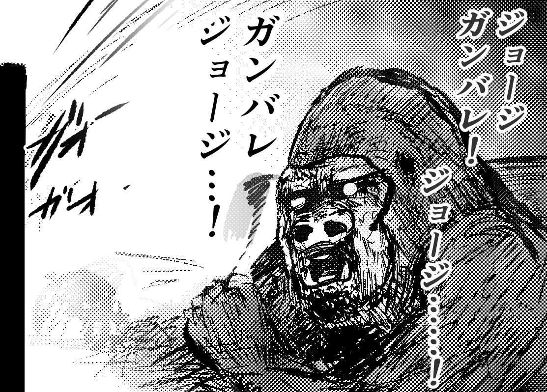 録画していたランペイジ見てたらこうなっていた 