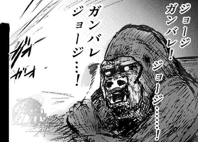 録画していたランペイジ見てたらこうなっていた 