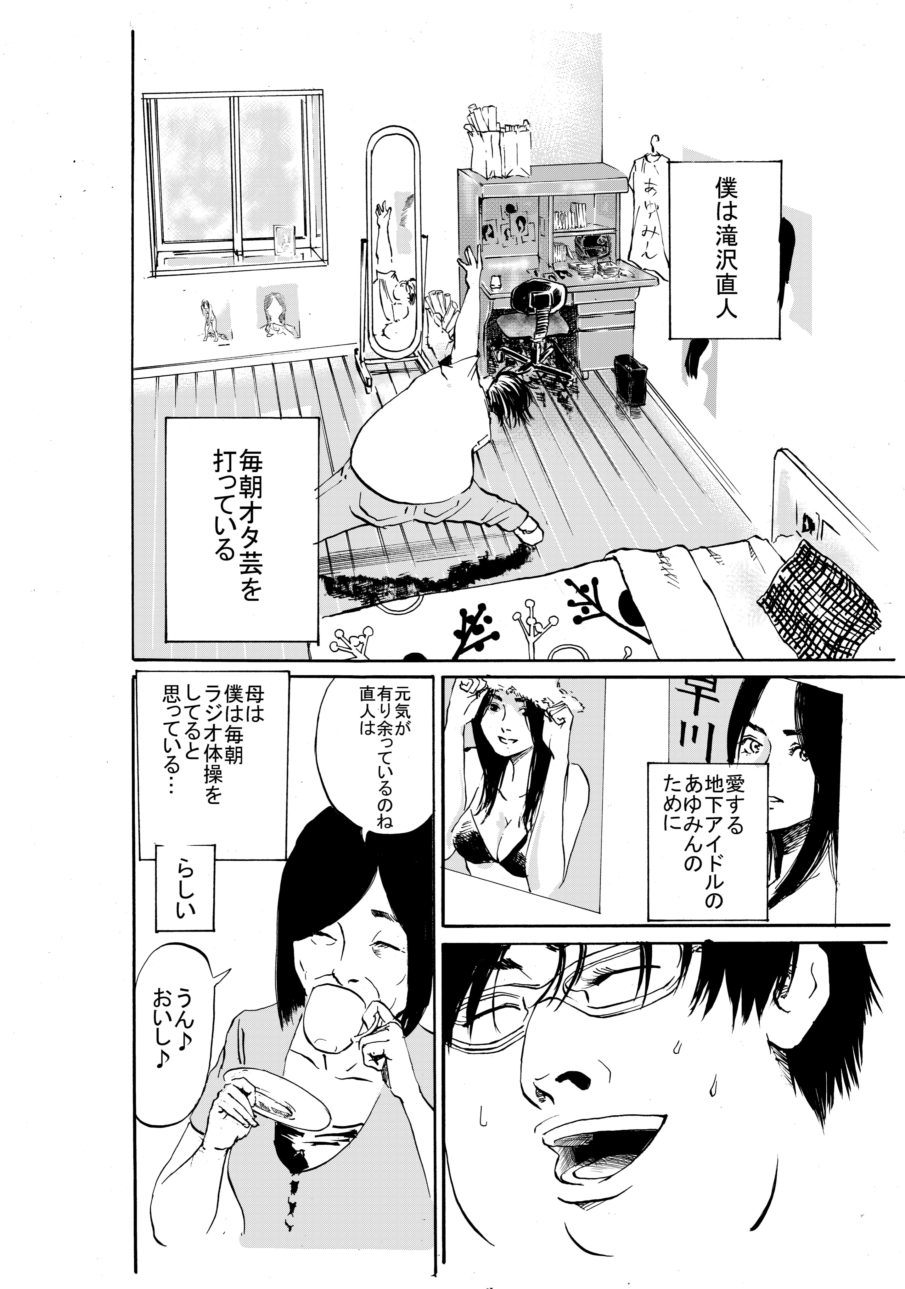 ぐっさん Youtube على تويتر データ漁ってたら 昔描いた漫画のおそらく1p目があった 我ながら気持ち悪いオープニングで良い気がする シェアハピ T Co Wkglhwmb09 تويتر