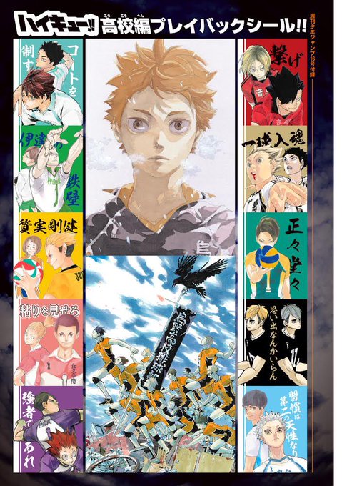 ハイキュー Comさん の最近のツイート 11 Whotwi グラフィカルtwitter分析