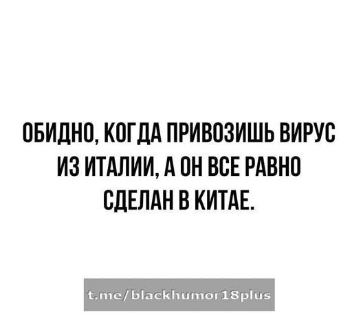 werbenal1's tweet photo. не привозите из Италии короновирус, он китайский! 😀
#черныйюмор #коронавирус  #юмор https://t.co/CkiW8iznyl