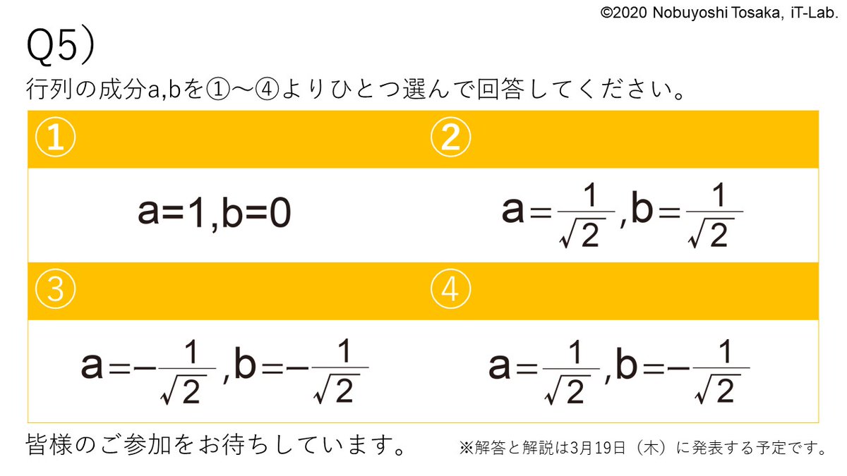 materialspeaks's tweet photo. #構造力学事始め構造解析5 Q5）釣合式の行列表現から、行列の乗法の逆演算としての逆行列を用いることによって、部材軸量を求める場合、成分a,bを図から��とつ選んで、#構造力学事始め投票5 から投票してください。投票締切りと解答プロセス発表は3月19日午後の予定です。奮ってご参加ください！ https://t.co/m6k6rOKZ0F