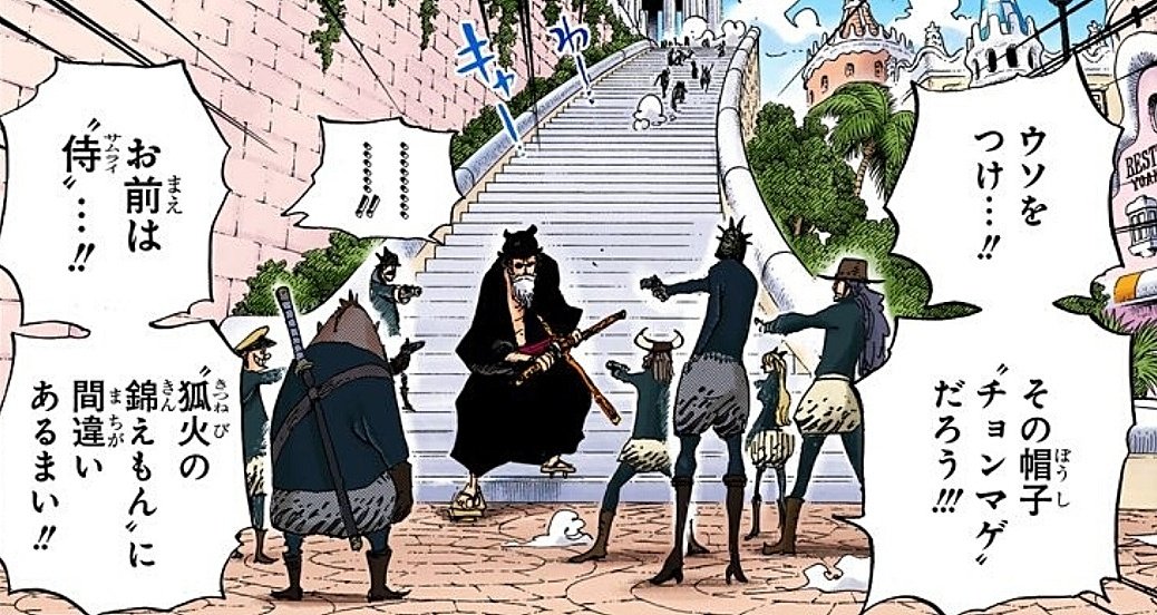 まな スパイ カン十郎 の存在を暗示するこれまでの伏線 今週のワンピ ジャンプ