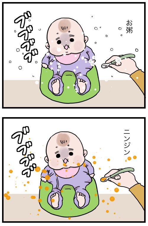 我が家の離乳食の進み具合をお知らせします✨ 