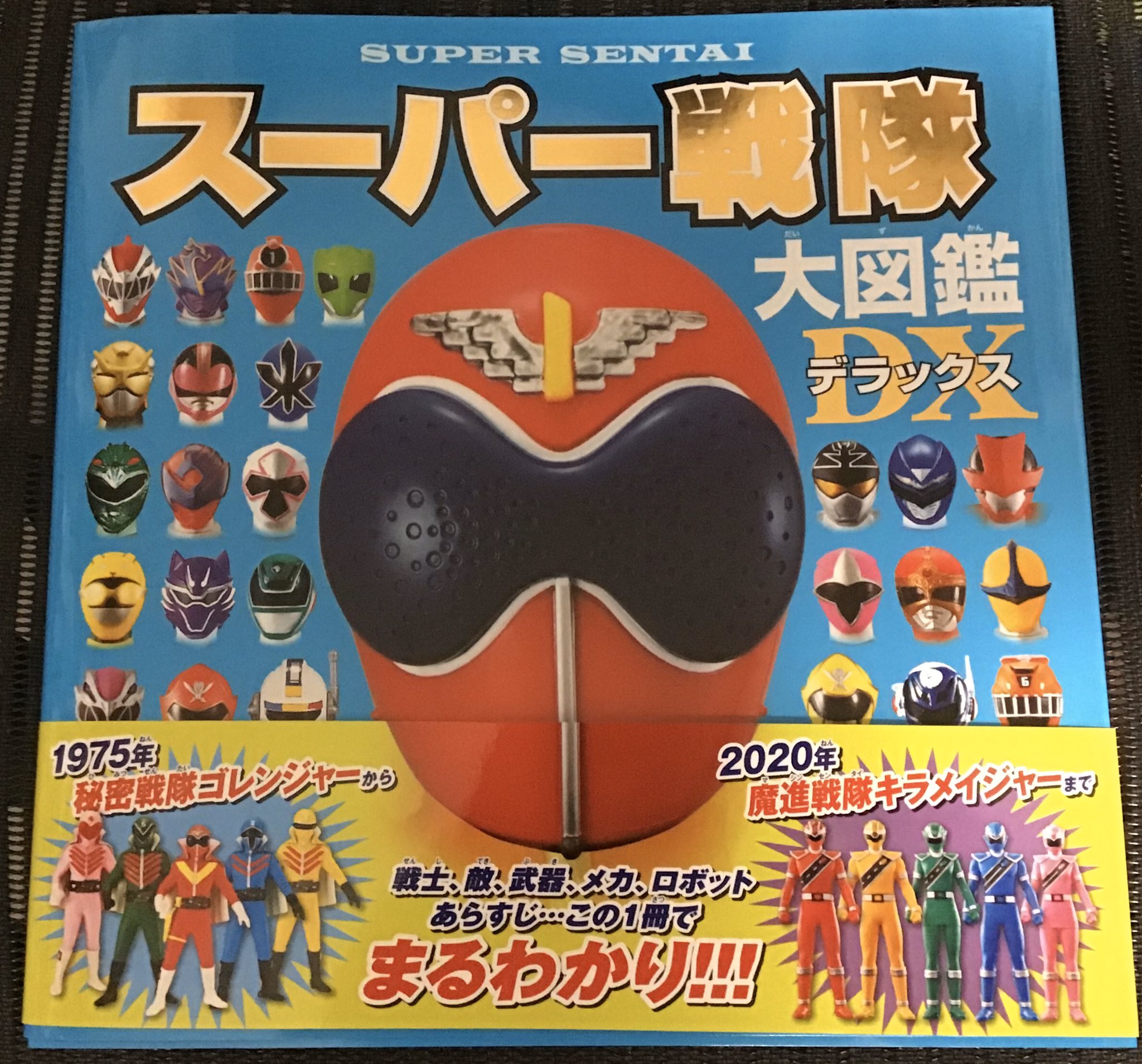 ゆうきりん Pa Twitter スーパー戦隊大図鑑dx 買ってきた 戦隊大図鑑は色々あるけど これの素晴らしいところはヒーローもロボも写真が全部玩具なところ 玩具スキーには眼福でしかない メタルヒーローのも欲しいなあ ゆうきりん Pa Twitter スーパー戦隊大図鑑dx 買ってきた 戦隊大図鑑は色々あるけど これの素晴らしいところはヒーローもロボも写真が全部玩具なところ 玩具スキーには眼福でしかない メタルヒーローのも欲しいなあ