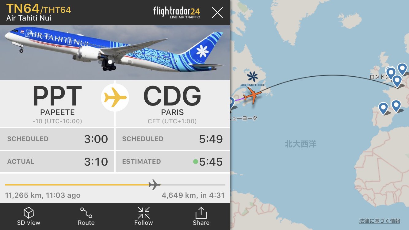 Kawasaki Twitterissa Flight Tn64 From Papeete To Paris T Co Rszogu8s4b 普段はlaxを経由していたけど アメリカに入国できなくなったからタヒチからパリまで直行便を飛ばしちゃえと 飛行時間約15時間半 おそらく世界最長の国内線の誕生ですね T