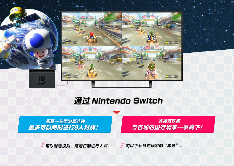 Mario Kart Tour Global