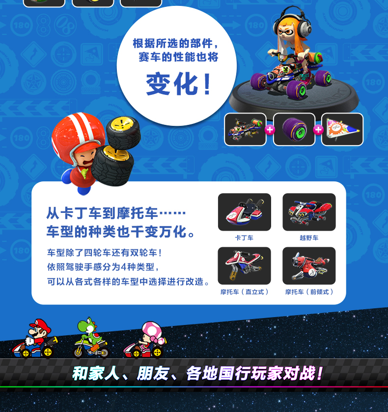 تويتر Chinese Nintendo على تويتر The Official Listing Page For Mario Kart 8 Deluxe China States That The Game Only Does Online Multiplayer With Other Chinese Version Users This Means That