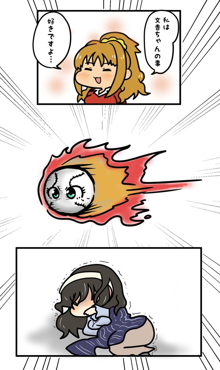 日野球ストレートが直撃してしまった女性(19) 