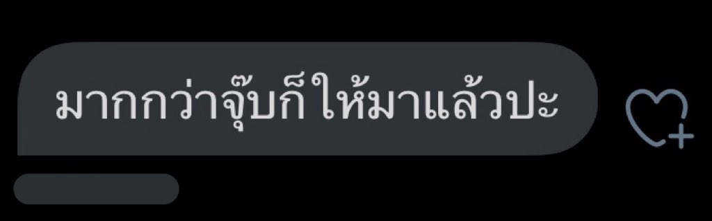 รุ้กเจี๊ยบ tweet media