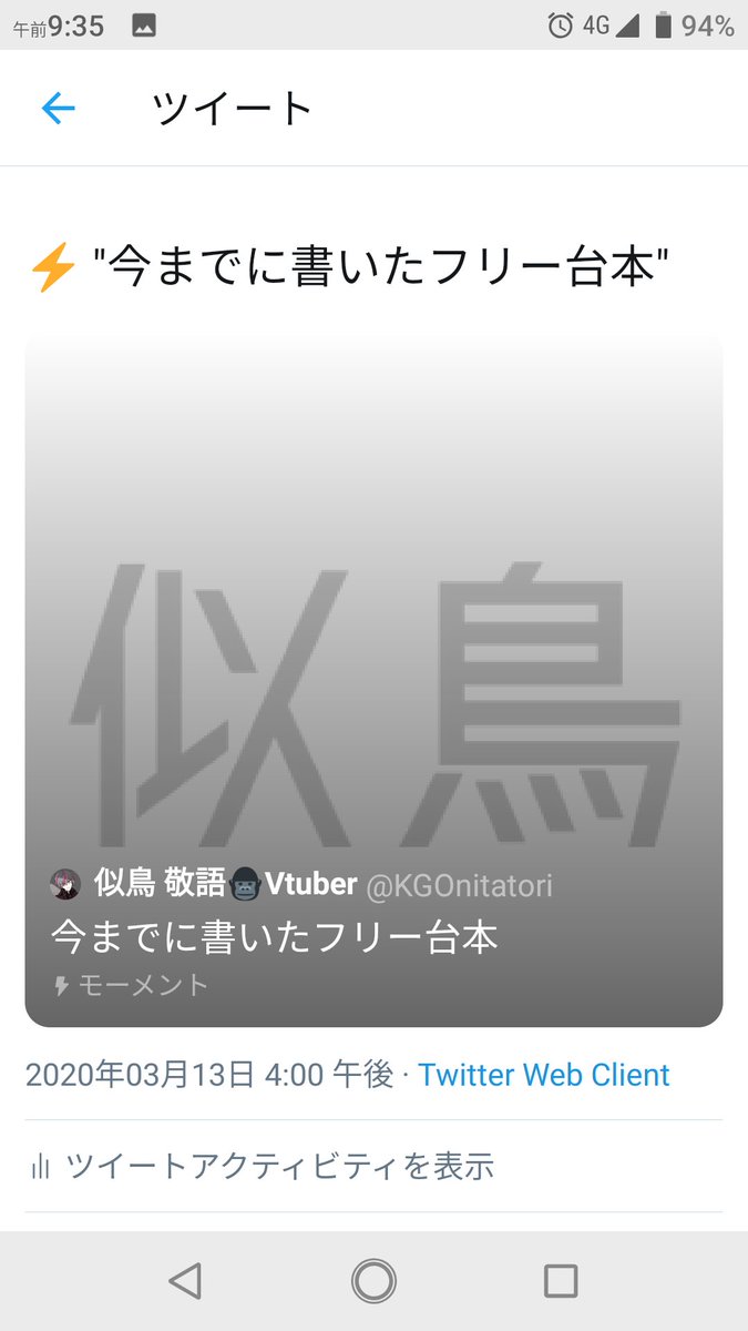 似鳥 敬語 スマブラ A Twitter 最近フォローしてくれた方には申し訳ないんですが 僕はこう言うvtuberです 対戦よろしくお願いします