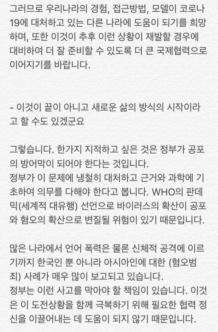 강경화 장관님 BBC 인터뷰 번역본입니다.
번역하신 분 허락을 받고 올립니다.
많이 퍼트려주세요😊