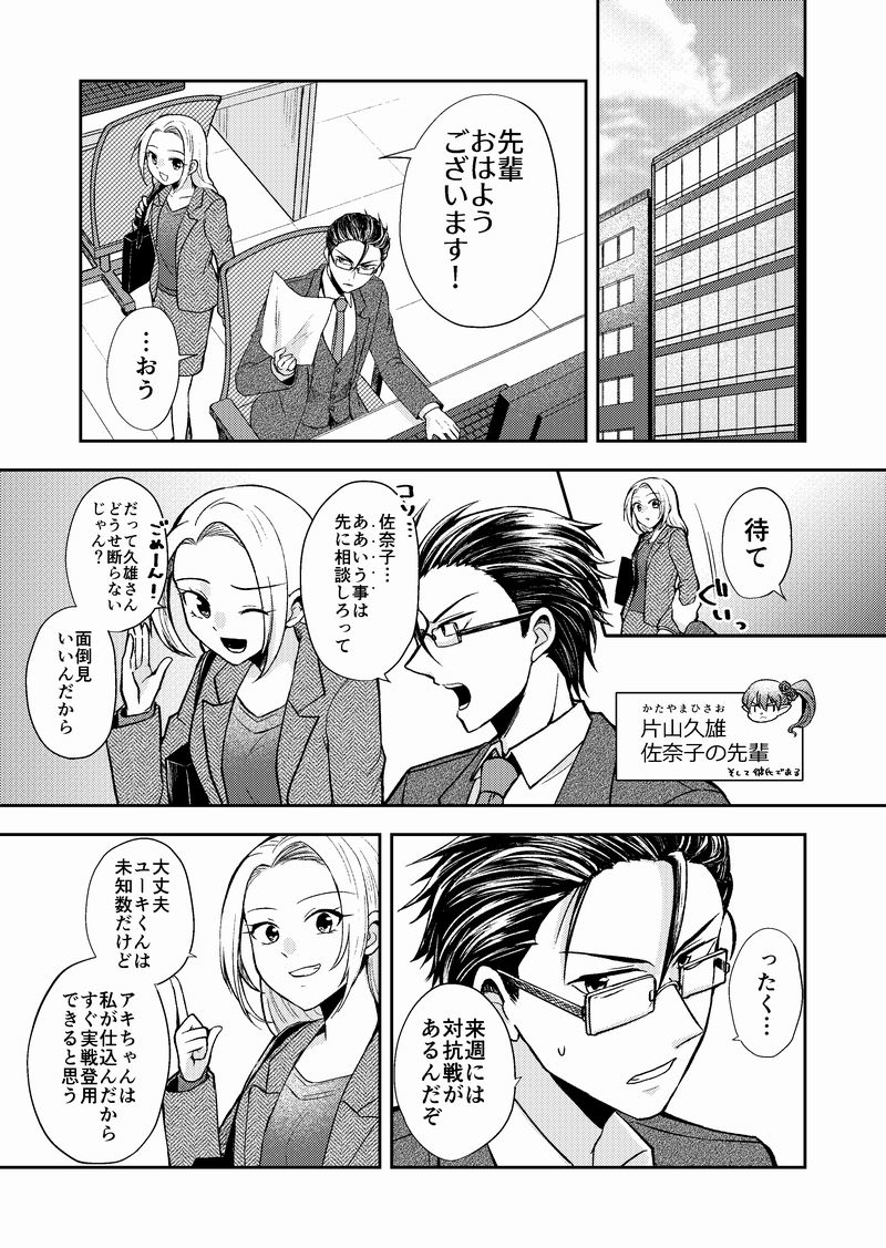 ネトゲの性別はだいたい見た目で騙される14 #漫画 https://t.co/mF31zmajyn 