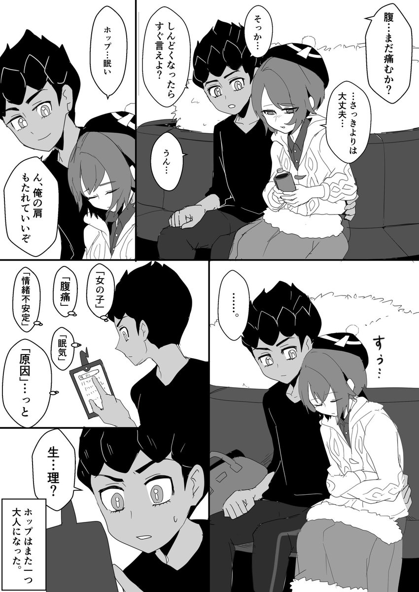 #繋がらなくていいから俺のホップを見てくれ

可愛くて優しくてかっこいい子って伝わったらいいな。 